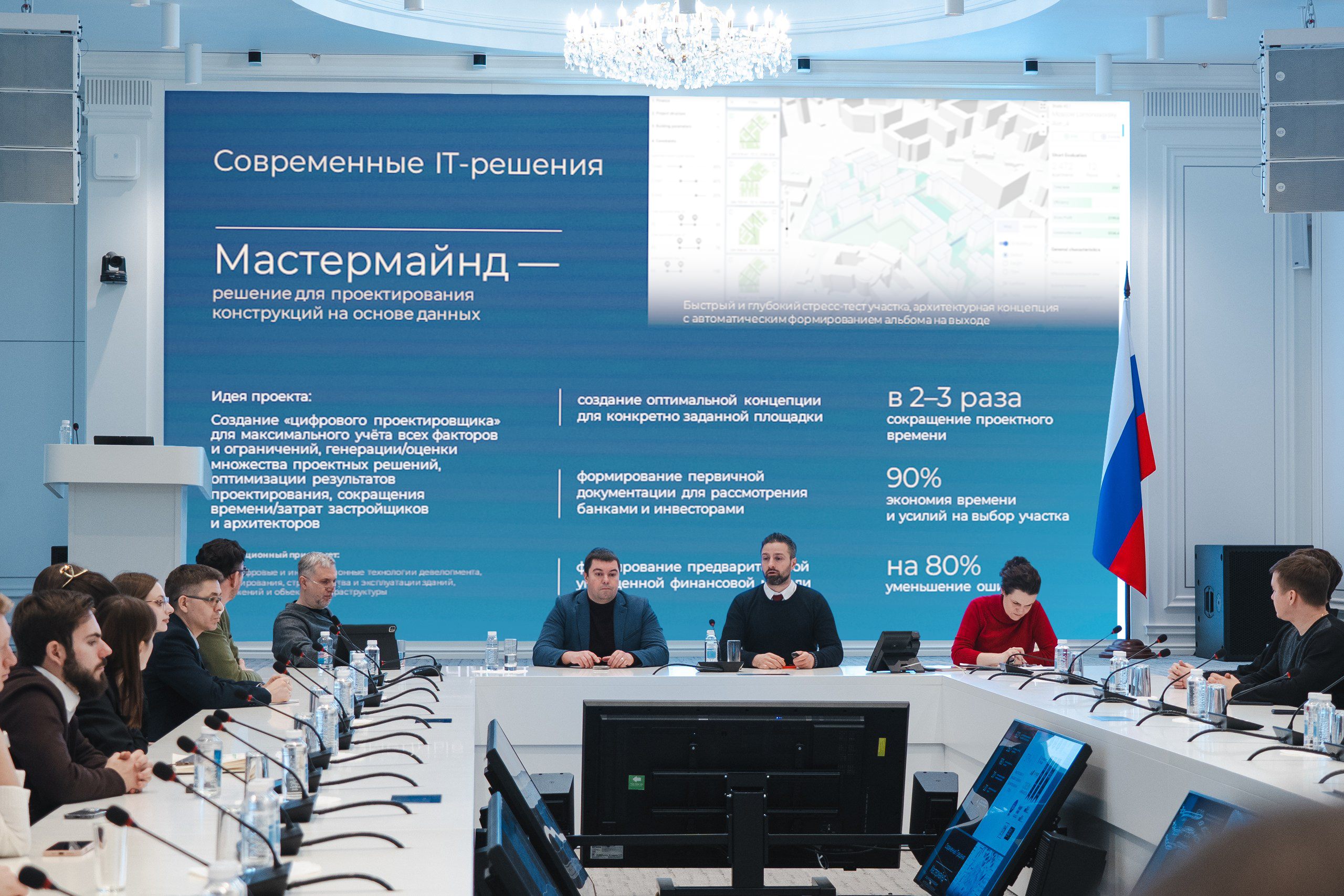 Genprom Seminar at Ministry of Construction