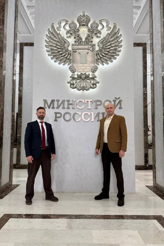 Genprom representatives at the Ministry of Construction of Russia